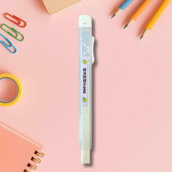 自動橡皮擦（飛龍x傻笑鱷魚） 