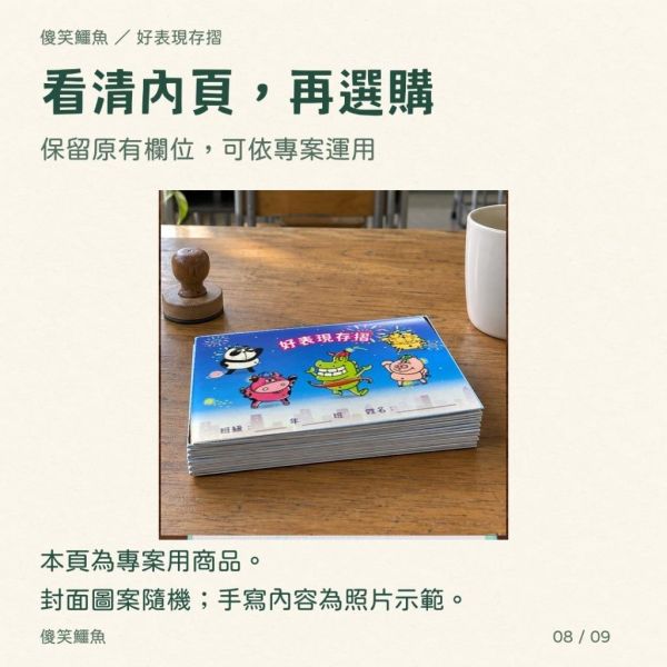 【傻笑鱷魚】好表現存摺｜專案用｜15×10.5cm・16頁｜1／3／5本・封面隨機 
