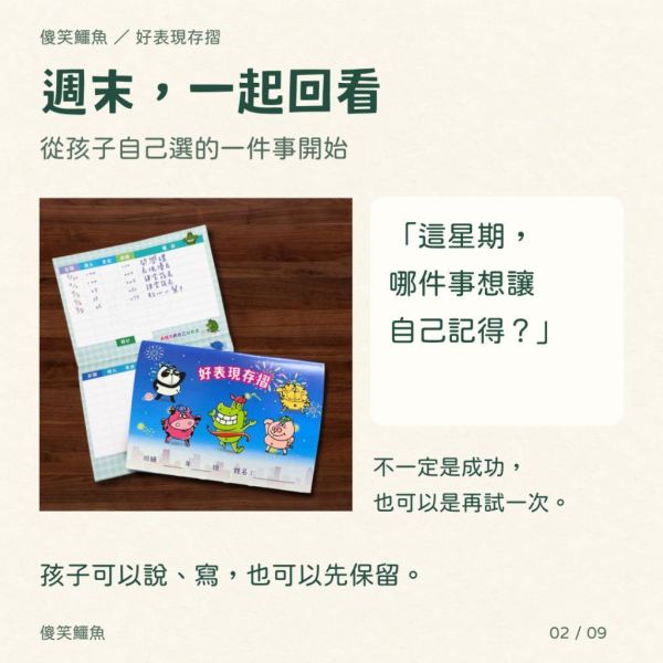 【傻笑鱷魚】好表現存摺｜專案用｜15×10.5cm・16頁｜1／3／5本・封面隨機 