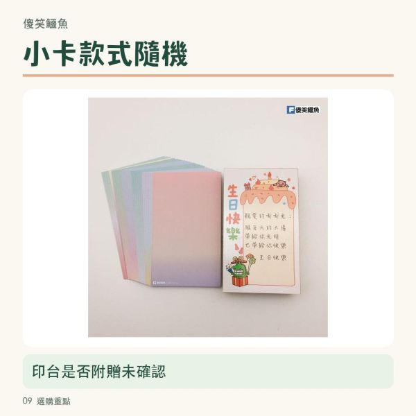 【傻笑鱷魚】大木頭印章-生日 
