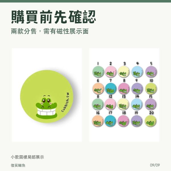 【傻笑鱷魚】圓形軟性磁鐵｜大款7入／小款40入｜班級分組與座號標記 