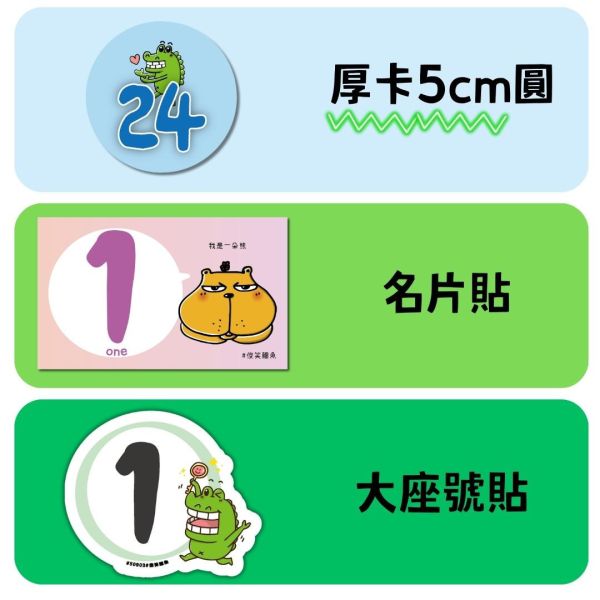 【聰明老師必備：座號貼紙｜厚卡】 座號貼紙,教室佈置,登記座號