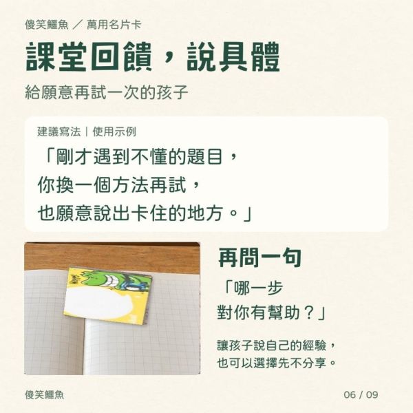 【傻笑鱷魚】萬用名片卡｜1盒80張・4款各20張｜附紙盒｜老師鼓勵留言卡 