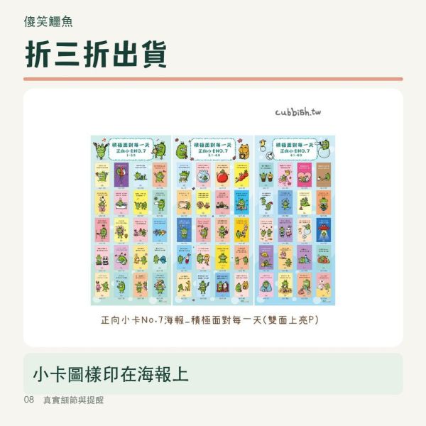 【傻笑鱷魚】正向小卡海報｜63×29.5cm｜注音／無注音隨機1張｜教室佈置・班級鼓勵 