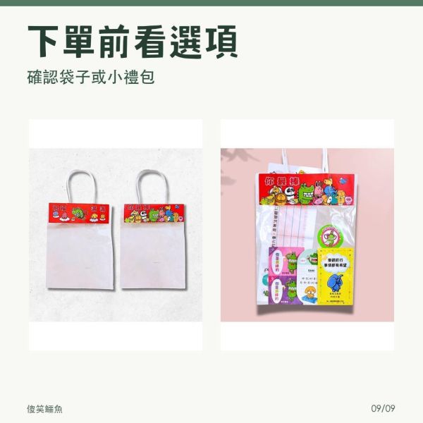 【傻笑鱷魚】透明糖果禮物袋／開學小禮包｜20入／30入｜班級送禮包裝 