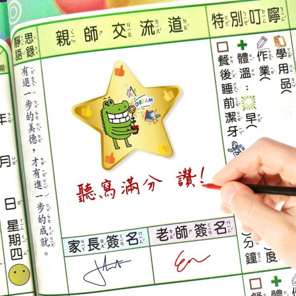【閱讀星星貼紙】集點獎勵貼 獎勵貼紙,老師獎勵貼紙,可愛獎勵貼紙,讚美貼紙,鼓勵貼紙,國小獎勵貼紙,學生貼紙,作業貼紙,聯絡簿貼紙,學習動力貼紙,好表現貼紙,讚美貼紙,星星貼紙