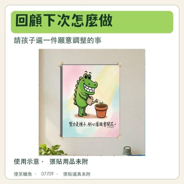 【傻笑鱷魚】努力勵志海報No.6–10｜33×39cm｜單款／五款組｜注音／無注音｜教室佈置 