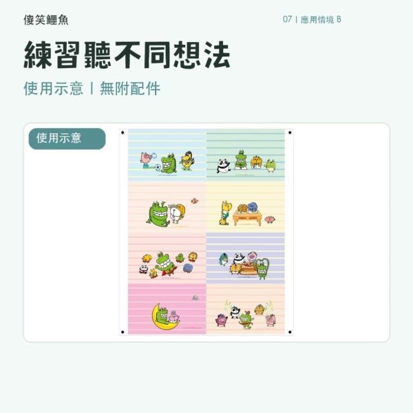 【傻笑鱷魚】好好說話圓角明信片｜14×9cm｜8款一組｜注音／無注音 