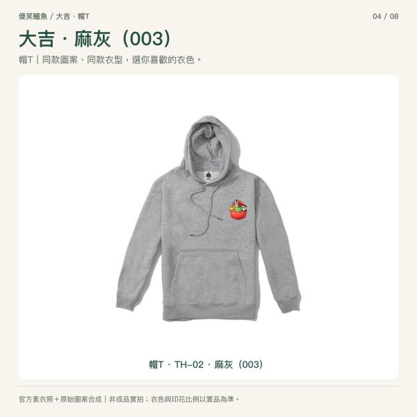 傻笑鱷魚口袋小夥伴帽T｜大吉・珊瑚紅翻蓋口袋 