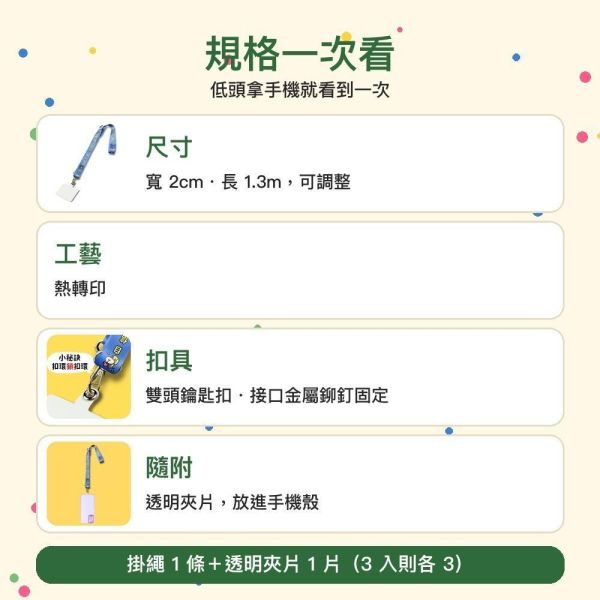 【傻笑鱷魚】鼓勵字手機掛繩｜寬2cm・1.3m可調・送透明夾片｜太空黑／愛心藍隨機 
