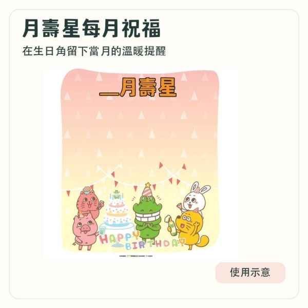 【傻笑鱷魚】班級生日海報33×39cm｜月壽星・年班大壽星｜注音／無注音｜教室佈置 