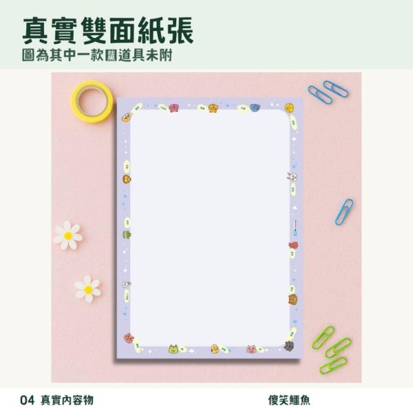 【傻笑鱷魚】A4雙面花邊紙｜家長通知單・班級公告・作業單｜30入／綜合90入 