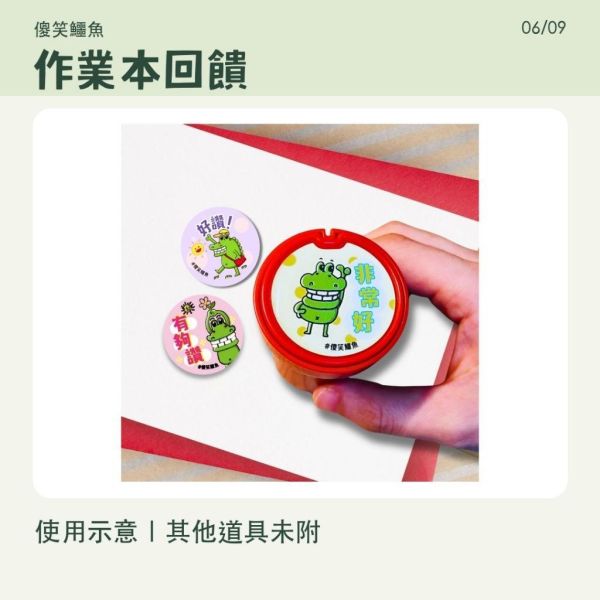 【傻笑鱷魚】鼓勵貼紙製造機｜2.5cm防水圓貼160枚｜貼紙機／補充包可選 