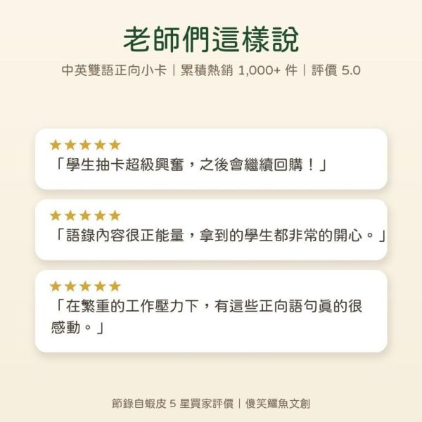 【傻笑鱷魚】中英雙語正向小卡60張｜晨會共讀一句・英文短句練習｜中高年級・無注音・系列隨機 