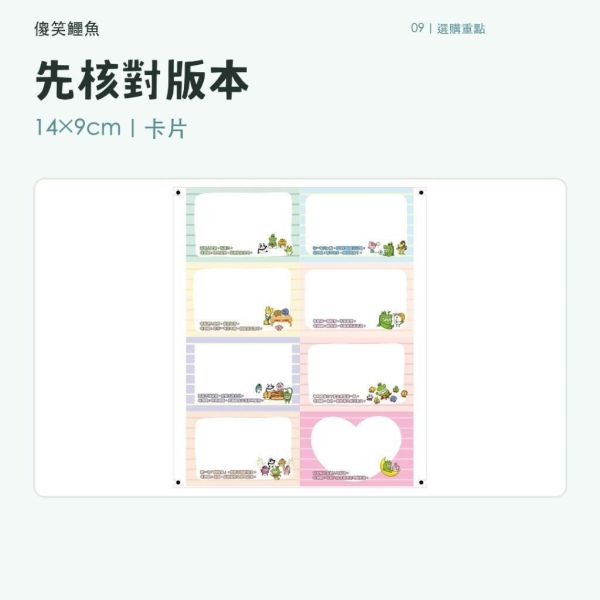 【傻笑鱷魚】好好說話圓角明信片｜14×9cm｜8款一組｜注音／無注音 