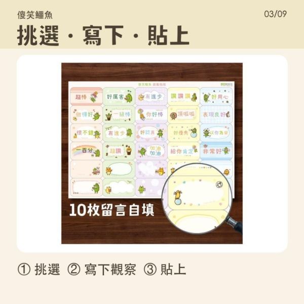 【傻笑鱷魚】給優秀的你鼓勵貼紙｜A5刀模每張30枚｜1張／5張可選 
