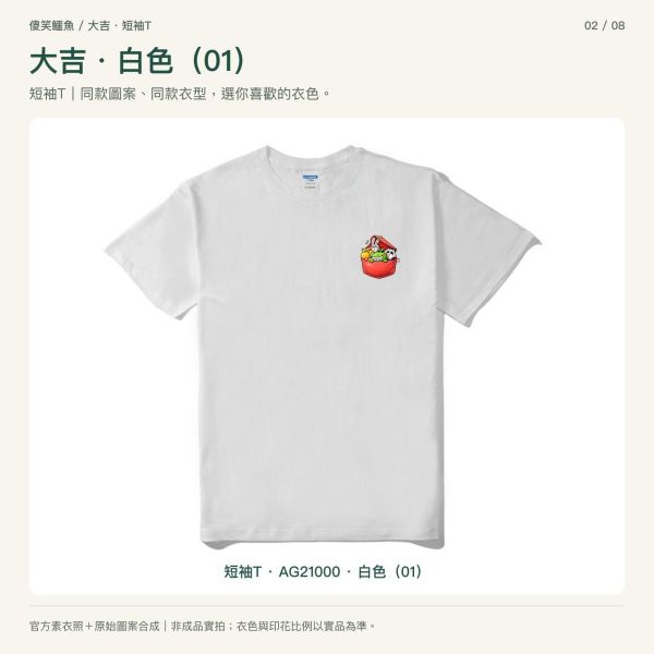 傻笑鱷魚口袋小夥伴短袖T｜大吉・珊瑚紅翻蓋口袋 