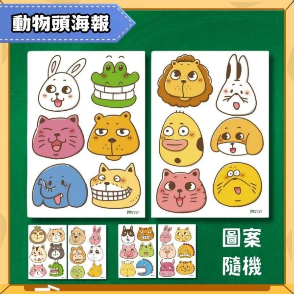 【傻笑鱷魚】10張海報佈置包｜成語・榮譽榜・小卡・花邊｜送自剪貼紙＋正向小卡60張｜開學佈置 