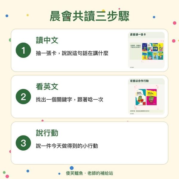 【傻笑鱷魚】中英雙語正向小卡整套10盒｜NO.1–NO.10各一盒・共600張｜晨會共讀・英文短句｜中高年級・無注音 