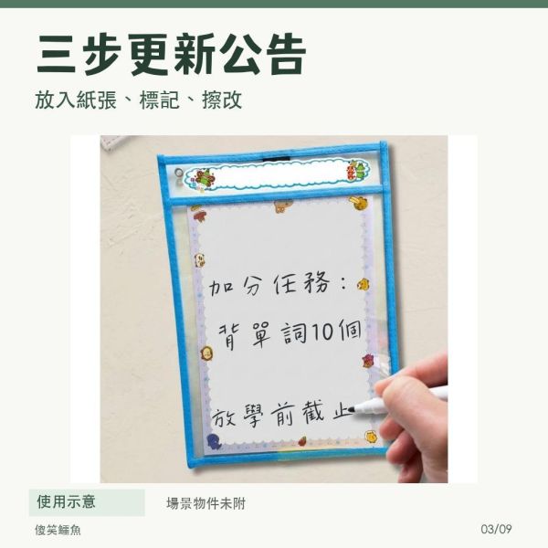 【傻笑鱷魚】班級公告組｜可擦文件袋5個＋A4花邊紙30張＋白板筆1支 