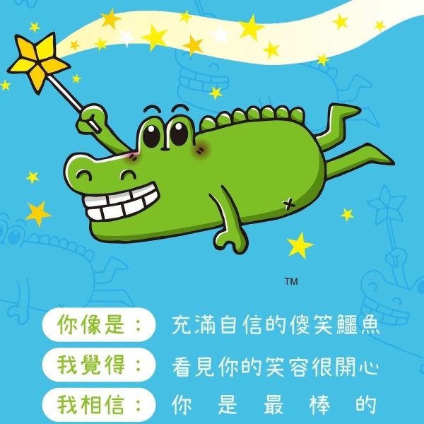 【傻笑鱷魚】特質觀察互動明信片｜A6・隨機10張｜你像是／我覺得／我相信 
