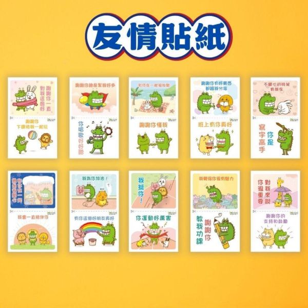 【傻笑鱷魚】A4感謝狀｜粉綠雙款・一包20張｜空白自填・全班簽名 