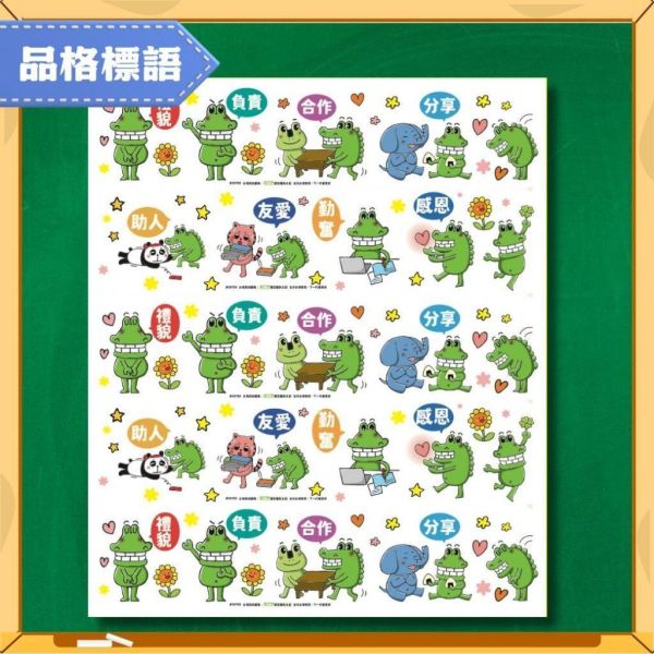 【傻笑鱷魚】正向品格海報33 × 39cm6張｜自信樂觀・人際相處・生活好習慣｜注音／無注音 