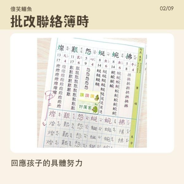 【傻笑鱷魚】給優秀的你鼓勵貼紙｜A5刀模每張30枚｜1張／5張可選 