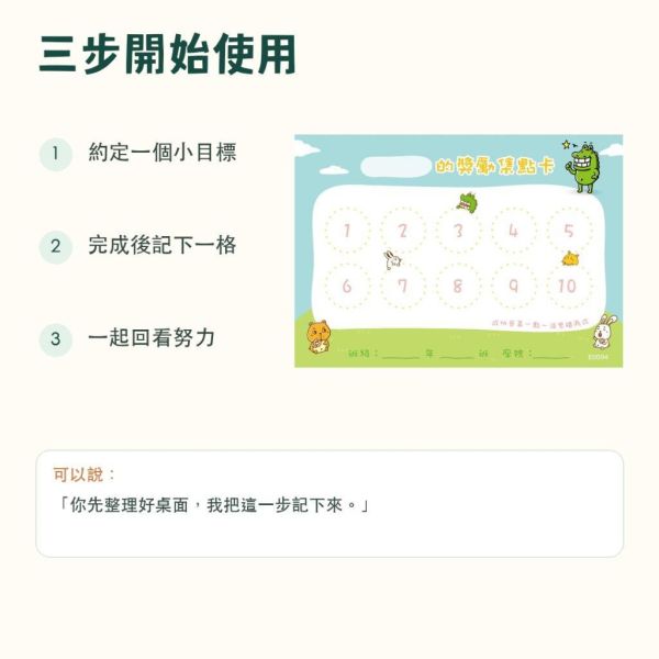 【傻笑鱷魚】學生集點卡｜隨機10／30張｜每張10點｜國小班級經營｜14.8×10.5cm 