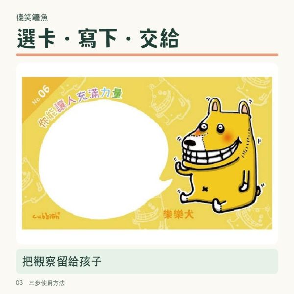【傻笑鱷魚】教師鼓勵留言小卡｜5.4×9cm｜30款30張｜開學畢業祝福 
