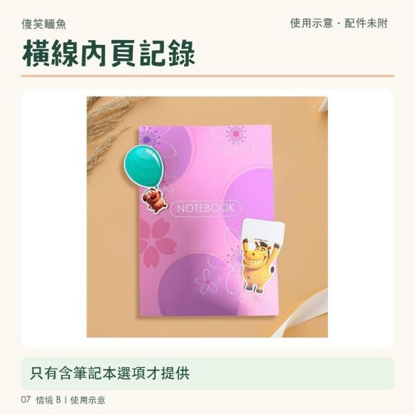 【傻笑鱷魚】A4防水收納袋／橫線筆記本｜單買或套組可選｜文件作業收納・隨機圖案 