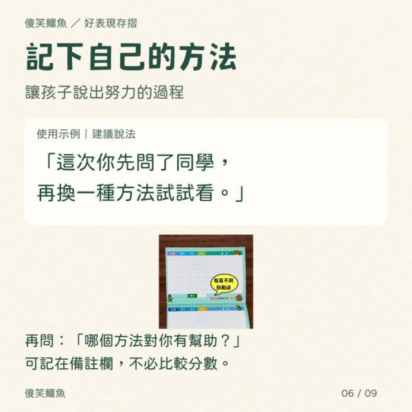 【傻笑鱷魚】好表現存摺｜專案用｜15×10.5cm・16頁｜1／3／5本・封面隨機 