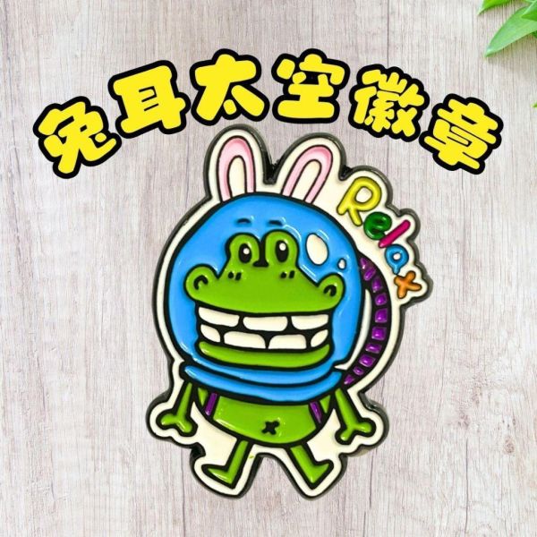 【傻笑鱷魚】出遊組｜鴨舌帽＋金屬徽章・送手機掛繩｜可單買帽／徽章／掛繩 