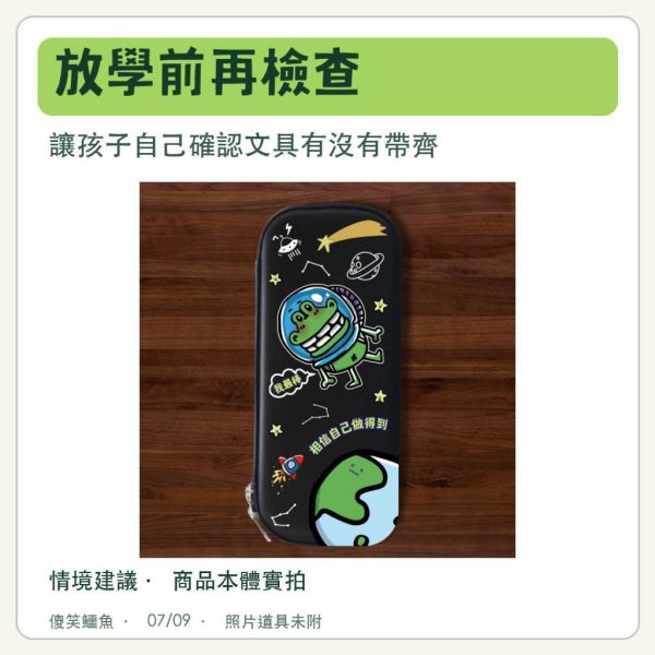 【軟殼鉛筆盒】顏色隨機｜傻笑鱷魚公司貨 