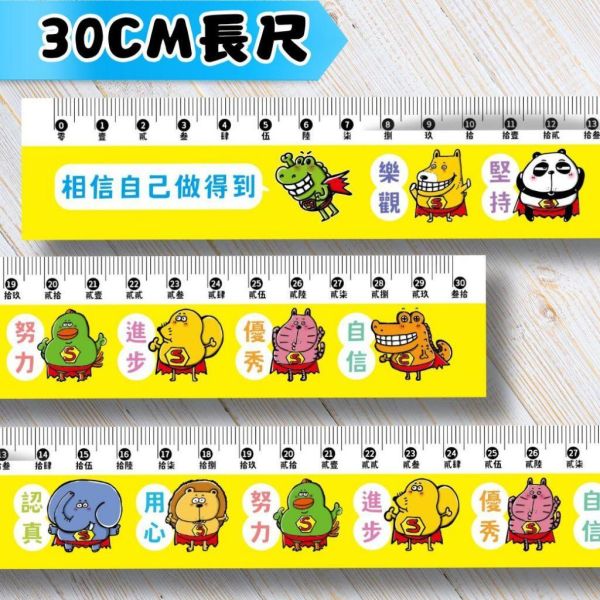 【傻笑鱷魚】鼓勵語錄直尺｜15cm／30cm｜隨機5／10支｜班級獎品 