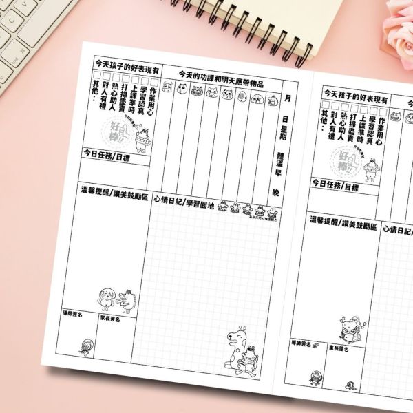 【正向鼓勵聯絡簿】單學期112頁｜台灣獨家設計 