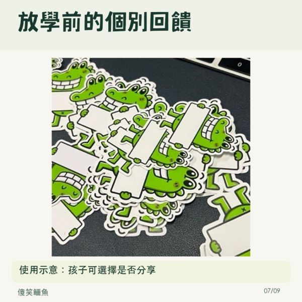 【傻笑鱷魚】正向品格造型便條紙10張｜隨機組合、無背膠｜聯絡簿留言 