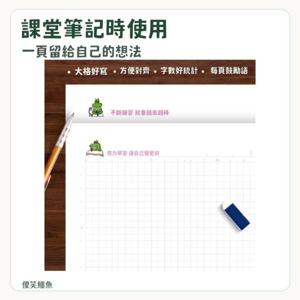 【傻笑鱷魚】太空鱷魚B5方格筆記本｜彩色32頁騎馬釘｜3／5／10本 