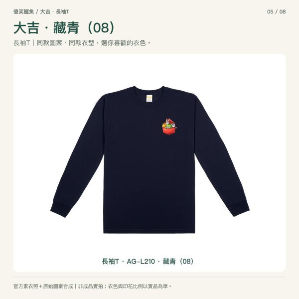傻笑鱷魚口袋小夥伴長袖T｜大吉・珊瑚紅翻蓋口袋 