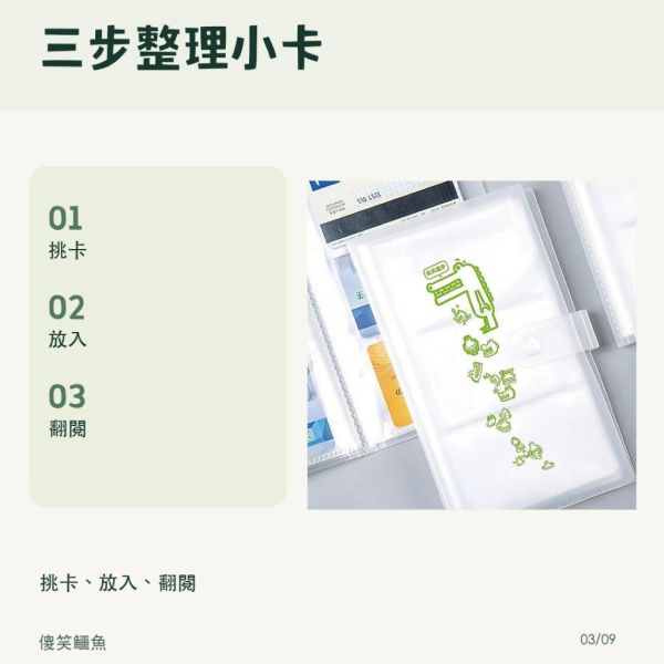 【傻笑鱷魚】小卡收集冊｜120卡容量、霧面磨砂PP｜適用5.4×9cm卡片｜隨機1本，多本划算 