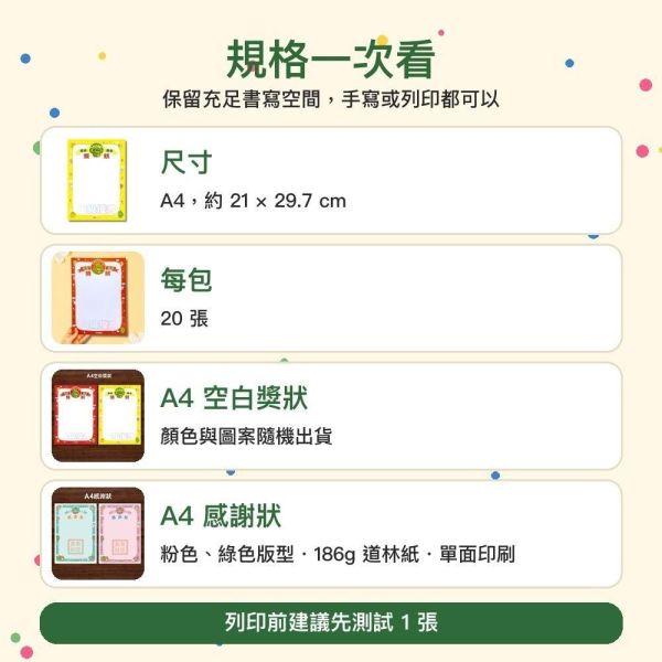 【傻笑鱷魚】A4獎狀紙20張｜優秀獎狀・感謝狀｜隨機款／粉綠款｜期末表揚・班級經營 