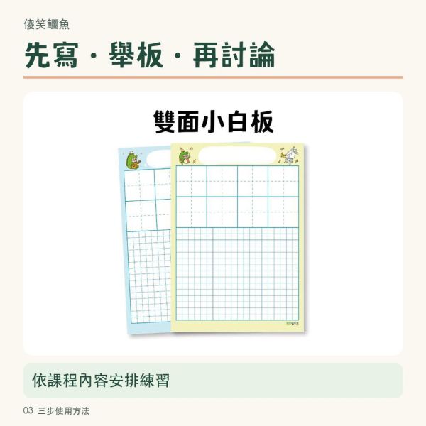 【傻笑鱷魚】學生練習小白板｜A4練字・計算・課堂討論｜動物標語／雙面學習款 