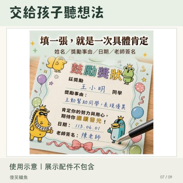 【傻笑鱷魚】有字鼓勵獎狀A5直式20張｜注音／無注音｜學生正向回饋 