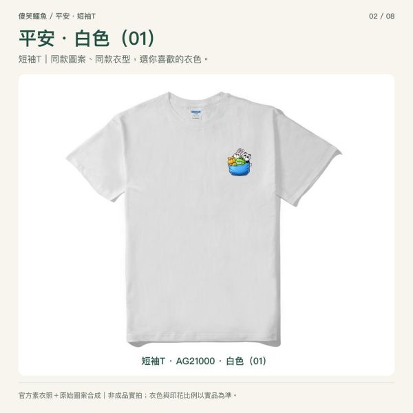 傻笑鱷魚口袋小夥伴短袖T｜平安・藍色口袋 