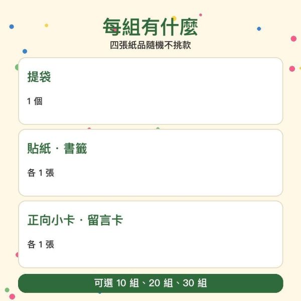 【傻笑鱷魚】夢想成真不織布提袋｜35×25cm可放A4｜10／20／30組附貼紙書籤小卡 