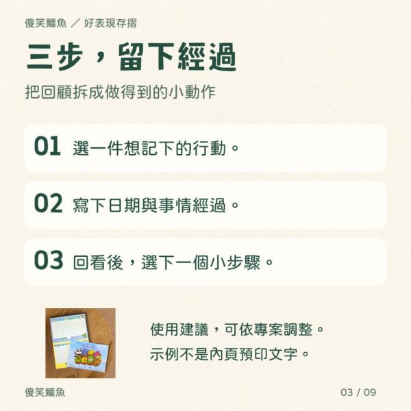 【傻笑鱷魚】好表現存摺｜專案用｜15×10.5cm・16頁｜1／3／5本・封面隨機 