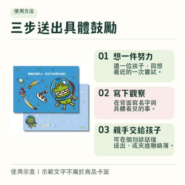 【傻笑鱷魚】正向鼓勵明信片｜A6・240g象牙卡｜隨機10／20／30／40張｜教師祝福卡・開學期末畢業 