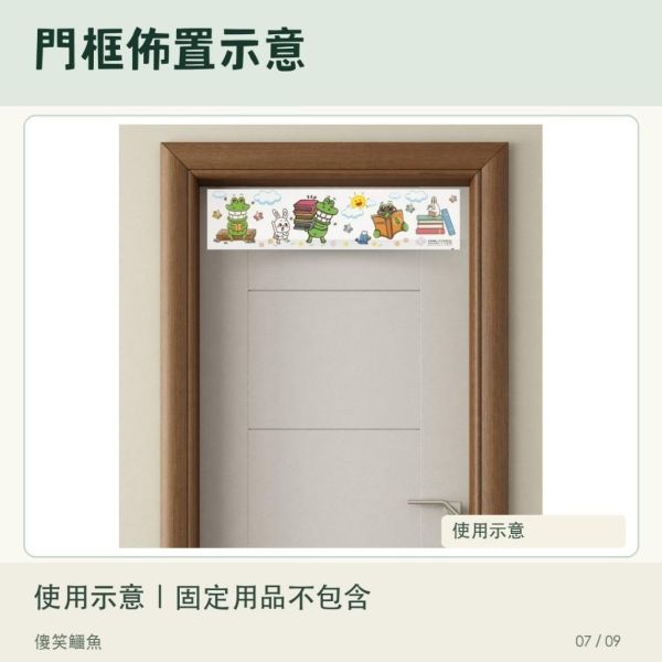【傻笑鱷魚】花邊海報｜上學生活・讀書打氣｜29.7×63cm｜隨機3／6張 