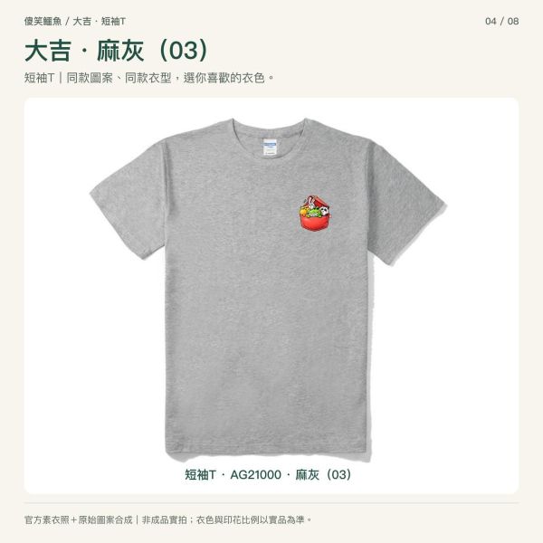 傻笑鱷魚口袋小夥伴短袖T｜大吉・珊瑚紅翻蓋口袋 