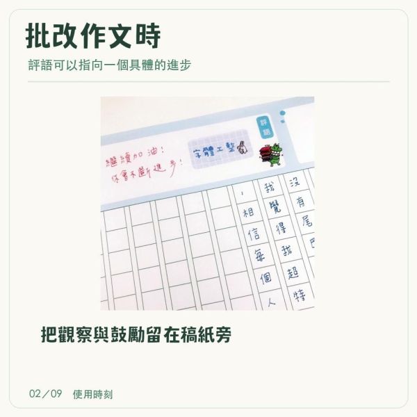 【傻笑鱷魚】作文評語貼紙90枚｜3張×30枚｜自填評語｜國小寫作回饋 